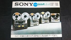 『SONY STEREO TAPE DECK(ソニーステレオ テープ デッキ)Secloff(セフロフ)シリーズ カタログ1974年1月』TC-9000F-2/TC-7750-2/TC-7650