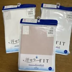 汗サラ FIT キャミソール Mサイズ ホワイト2 ベージュ1 汗取り付き