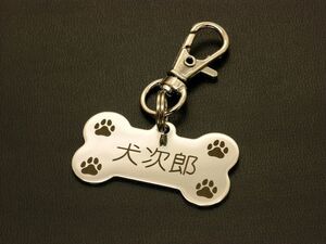 犬・猫・ペット用 丈夫なステンレス製の迷子札 骨型 ネームプレート 名札・ドッグタグ レーザー刻印 連絡先 電話番号 金属 ボーン送料無料