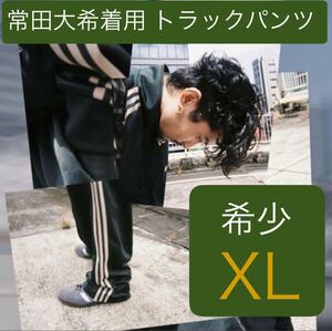 即決★XL正規品/新品グリーン常田大希着用同型同色adidas Originalsトラックパンツ緑ベッケンバウアー★男女兼用LL/2L/OオーバーサイズY2K