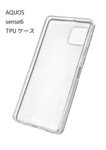 AQUOS sense6 SH-54B SHG05 / sense6s SHG07 透明 ソフト TPU ケース