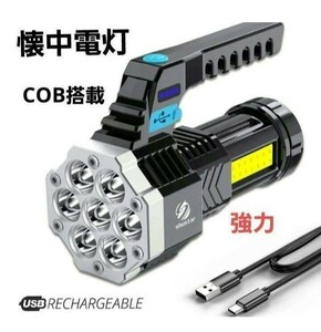 LEDハンディライト 超高輝度 COB搭載！ 防水、防塵　7LED ブラック 送料無料！