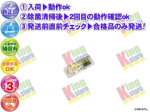 xcek01-30 生産終了 パナソニック Panasonic 安心の メーカー 純正品 クーラー エアコン CS-561CFR2-W 用 リモコン 動作OK 除菌済 即発送