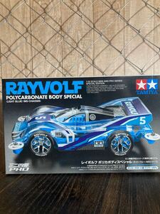 TAMIYA タミヤ　ミニ四駆　RAYVOLF POLYCARBONATE BODY SPECIAL レイボルフポリカボディスペシャルライトブルー　MSシャーシ