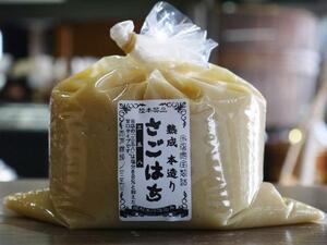 【おたまや】熟成本造り三五八（1kg）