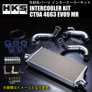 HKS R type INTERCOOLER KIT インタークーラーキット ランサーエボリューションIX MR CT9A 4G63 06/08-07/09 13001-AM005 EVO9