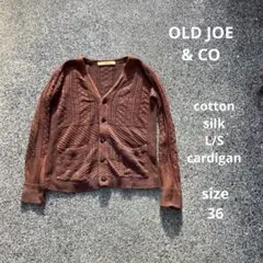 OLD JOE & CO 編み込み　シルク　コットン　ニット　カーディガン　茶色