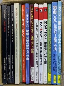 ○ LP 14点セット クラシック オペラ ほぼ帯付き ばらの騎士 リア王 マクベス夫人 ルル いろいろまとめて 大量 放出 お買い得