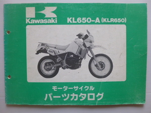 カワサキ パーツリストKLR650（KL650-A)99911-1122-01送料無料