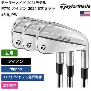 ★新品★送料無料★ テーラーメイド Taylor Made P770 アイアン 2024 6本セット #5-9， PW Nippon 左用