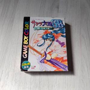 ◯GB　サクラ大戦GB 檄・花組入隊!　　　箱説付き　　何本でも同梱OK◯