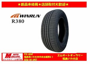 いわき店サマータイヤ４本SET1台分☆WINRUN R380 195/65R15 店頭取付歓迎