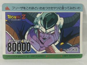 ドラゴンボールZ カードダス アマダ PPカード No. 666 コルド大王 (裏：204) 鳥山明 スーパーパワーシステム SP DRAGON BALL Z