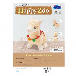 オリムパス ぬいぐるみキット Happy Zoo(ハッピーズー) アルパカのホイップちゃん PA-814 /a