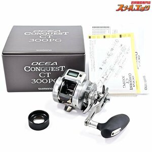 ★☆【シマノ】 24オシアコンクエスト CT 300PG SHIMANO OCEA CONQUEST★☆m36583