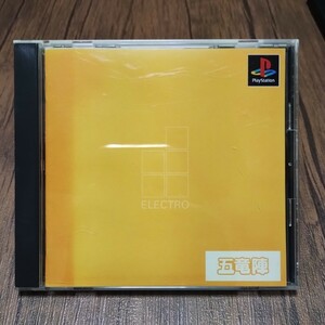 t PlayStation プレイステーション プレステ PS1 PS ソフト 中古 五竜陣 エレクトロ ボードゲーム パズルゲーム 株式会社アスク