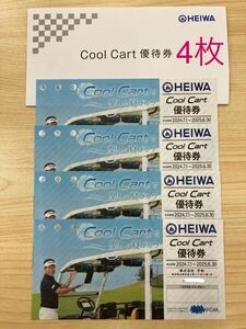 「H8034」HEIWA 平和 株主優待 Cool Cart 優待券 ゴルフ PGM 4枚 有効期間2024.7.1〜2025.6.30
