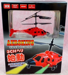 送660円～ リアル精密☆AEROKING「3ch ACROBAT EDITION ヘリコプター 赤」　RC ラジコン ラジオコントロール 玩具 おもちゃ トイラジコン