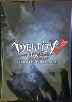 IDENTITY STAGE エピソード3 Blu-ray