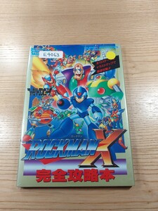 【E4063】送料無料 書籍ロックマンX 完全攻略本 ( SFC 攻略本 ROCKMAN 空と鈴 )