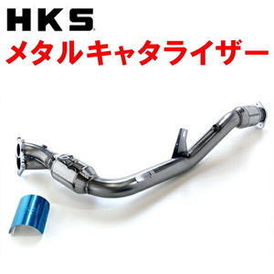 HKSメタル触媒 CBA-BL5レガシィB4 EJ20Y 6M/T アプライドモデルD～F型 06/6～09/5 個人宅不可