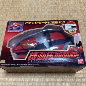 バンダイ 星獣戦隊ギンガマン 機動馬　ガレオパルサー　中古