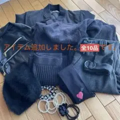 レディース服　秋冬物　黒系