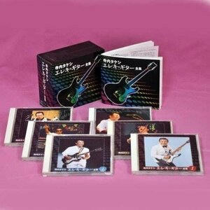 新品 寺内タケシエレキギター全集 寺内タケシ (6CD) NKCD7541-46-KING