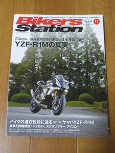 バイカーズステーション　BIKERS　STATION　2015/11　No.338