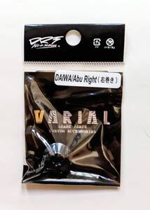 DRT バリアル【ヴァリアル ハンドル センターナット ダイワ アブ 右用 ネイビー】VARIAL handle center nut DAIWA ABU right navy