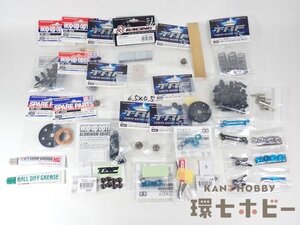 1RS30◆ほぼ未開封 タミヤ ラジコン RCパーツ まとめ/TRF TA08 スタビライザー スプリング ピニオンギヤ ダンパー用ピストン ギヤデフ 送60