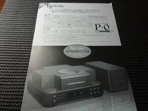 ESOTERIC 　P-0 新製品チラシ　と　発売時のカタログ　1997年12月