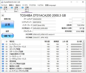 使用時間30362時間★東芝★2TB★HDD SATA★3.5インチ