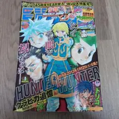 週刊少年ジャンプ2013年1月1日号