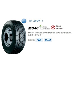 ○○TOYO M646 225/80R17.5 ○ 225/80/17.5 オールシーズンミックス M646 ※225/90R17.5 225/90/17.5 も価格応談