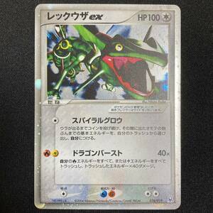 Rayquaza ex Pokemon Card Holo 018/019 2004 Pokemon Card Japanese ポケモン カード レックウザex ポケカ 220713