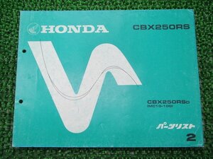 CBX250RS パーツリスト 2版 ホンダ 正規 中古 バイク 整備書 MC10-100 KE5 AC 車検 パーツカタログ 整備書