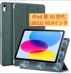 iPad 第10世代 ケース (2022)対応 10.9インチ マグネットケース