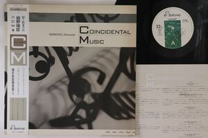 LP 細野晴臣 Coincidental Music 28MD1PROMO Monad プロモ /00260