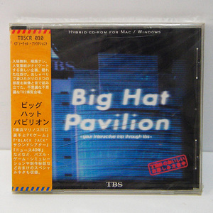 【未開封CD-ROM】Big Hat Pavilion / ビッグ ハット パビリオン：TBS ヴァーチャル・アトラクション：For MAC / Windows