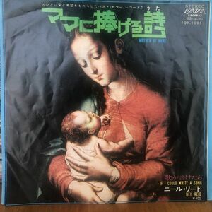 ○Niel Reid/MOTHER OF MINE//IF I COULD WRITE A SONG【1972/JPN盤/7inch】