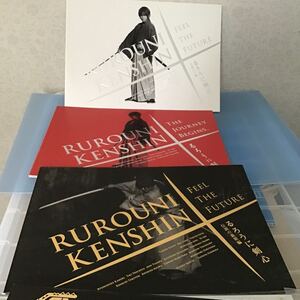 映画パンフレット 『るろうに剣心』 全巻セット監督:大友啓史.出演:佐藤健.武井咲.吉川晃司
