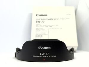 【美品】Canon キヤノン EW-77 レンズフード 