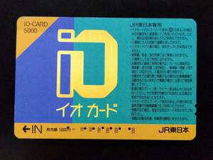 使用済 JR東日本 オレンジカード イオカード 5000 鉄道カード 電車カード 使用済み コレクション 昔 レア