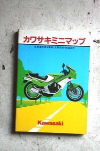 珍品! 新品非売品 カワサキ道路地図 80s カワサキGPZ750 カワサキZ400KR250Z2Z1マッハSS750SS500メグロヤマハスズキGT750ホンダCB750CB400F