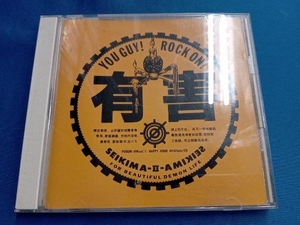 聖飢魔 CD 有害