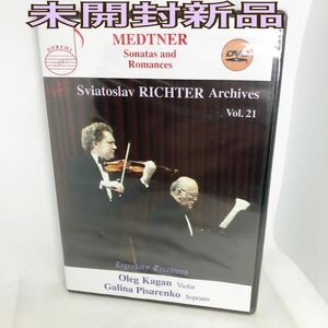 未開封新品　輸入DVD スヴャトスラフリヒテル SVIATOSLAV RICHTER MEDTNER: SONATAS & ROMANCES DHR8010