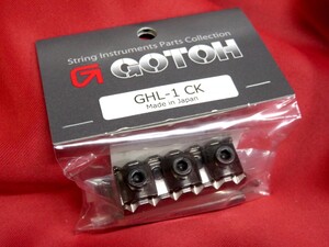 ★新品セール/最安値★GOTOH／GHL-1-CK／43mm ロックナット・パーツフルセット◆国産 高精度 FRT 特殊カラー Cosmo Black/コスモ ブラック