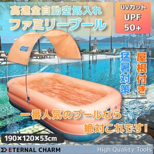 【送料無料】ファミリープール 家庭用 大型ビニールプール 126*210*50cm ◆自動空気入れ・スピード排水◆オレンジ色◆動画付き！