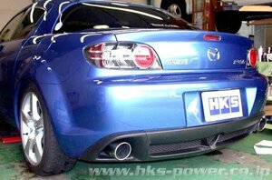 自動車関連業者直送限定 HKS LEGAMAX リーガマックス マフラー MAZDA マツダ RX-8 SE3P 13B-MSP 03/04-08/02 (32018-AZ002)